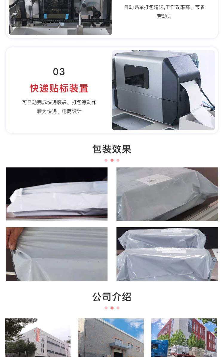 快遞打包機哪家好