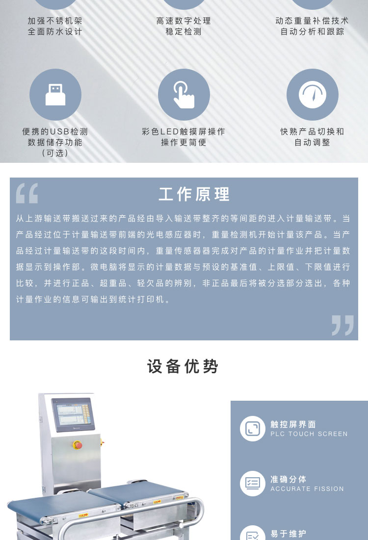 焊條檢重剔除機