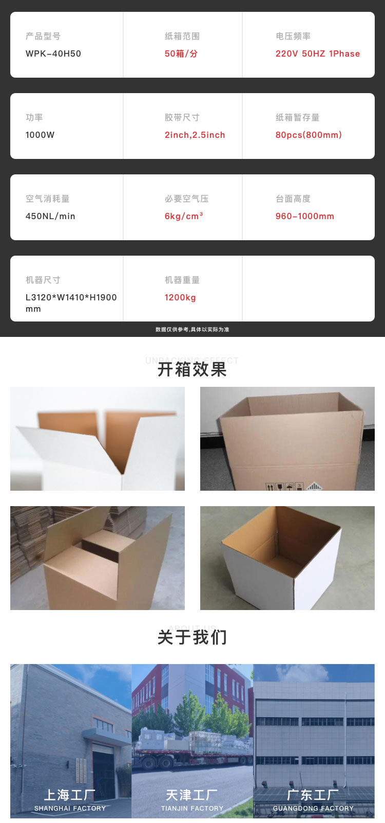 開箱機質(zhì)量可靠廠家