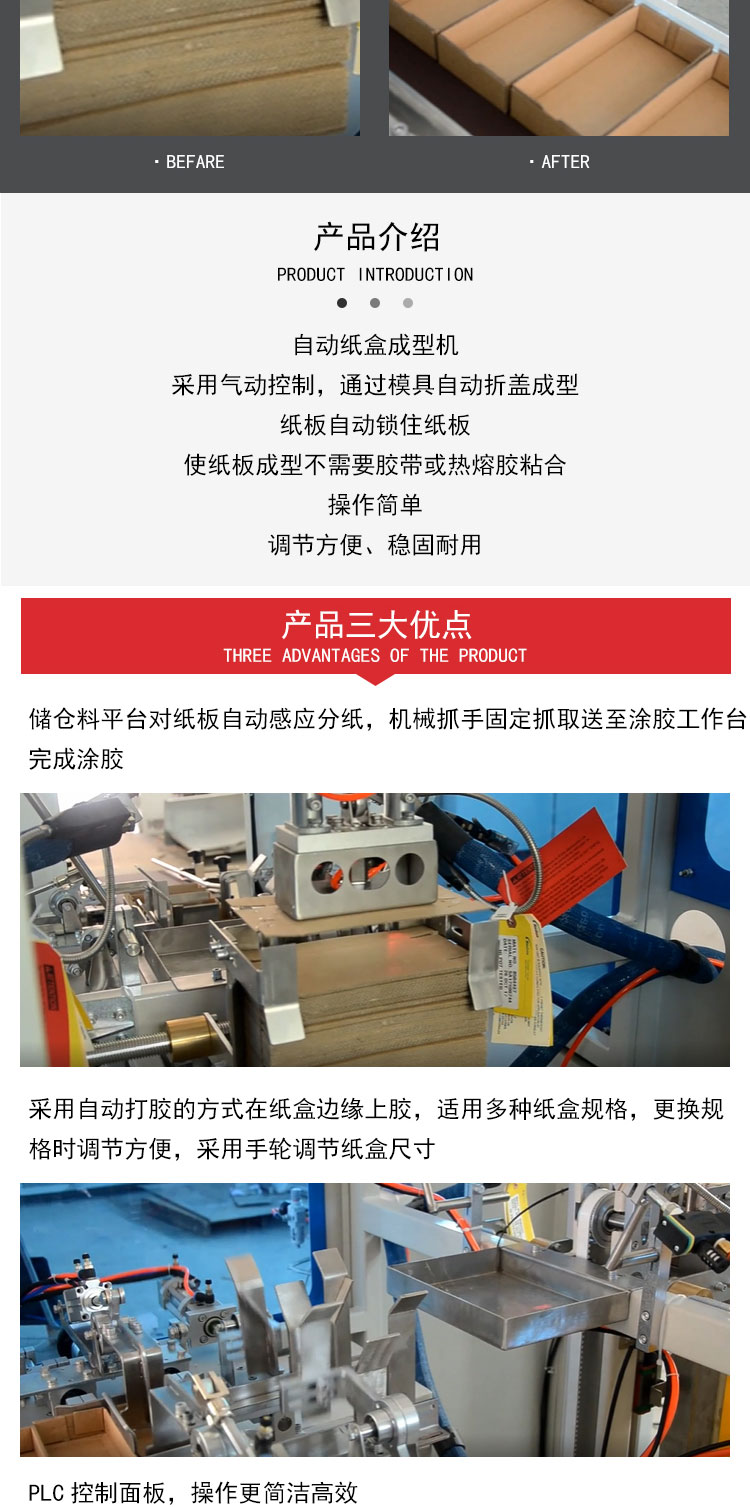 天津紙盒成型機廠家