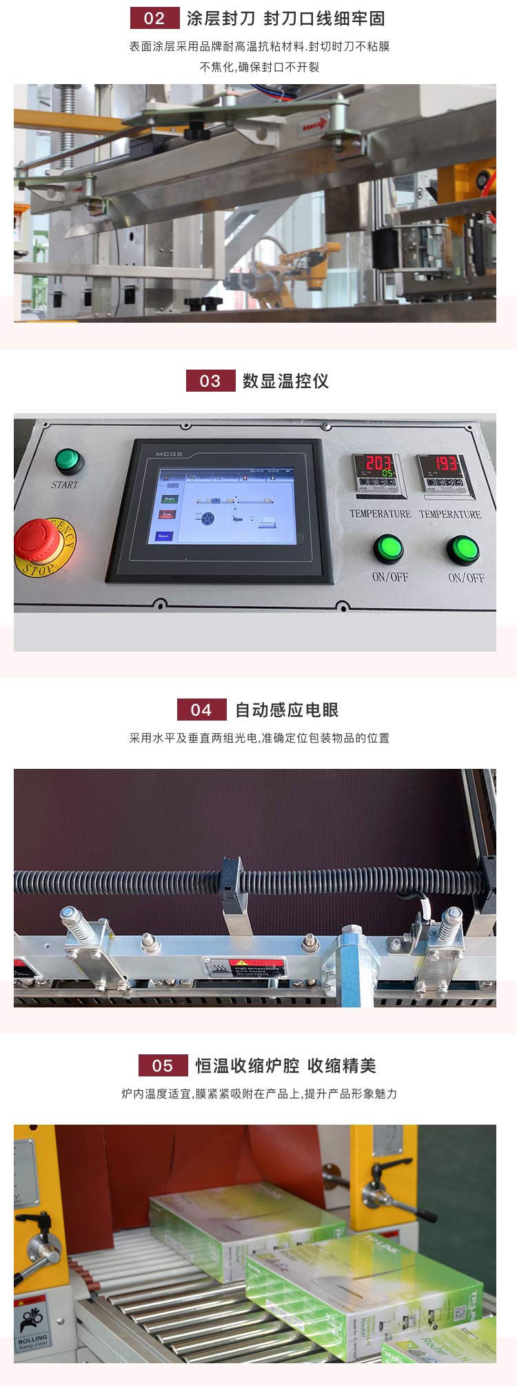 后道包裝設(shè)備